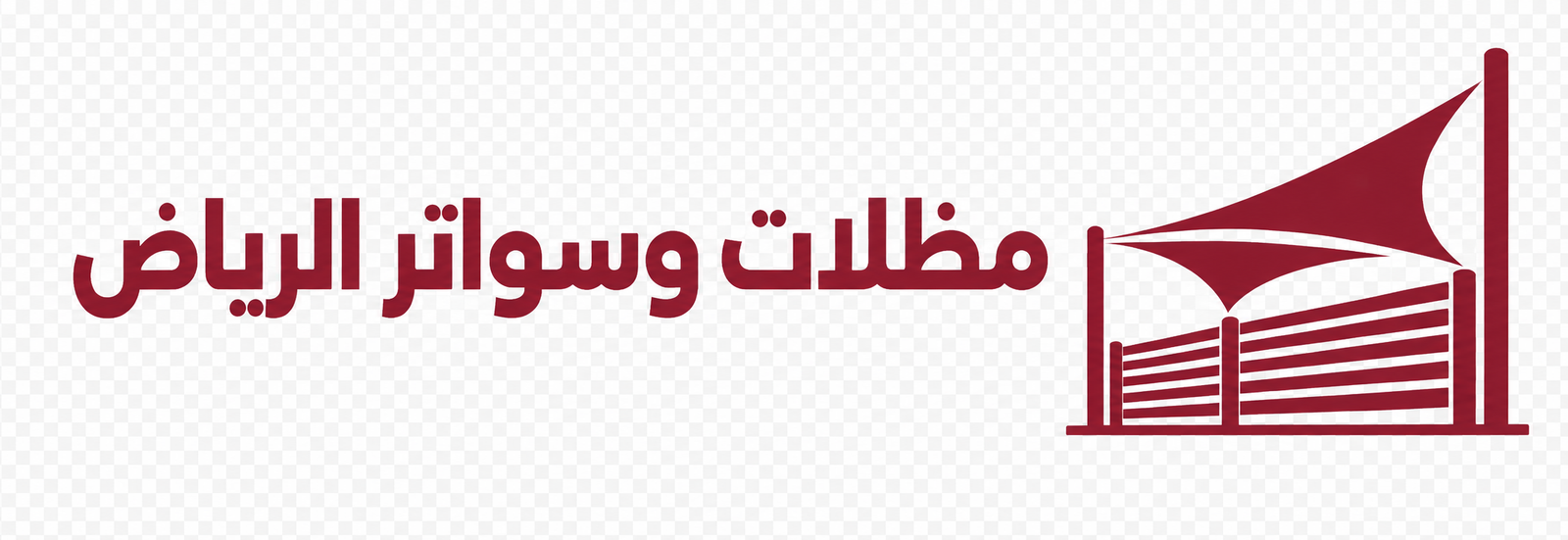 مظلات وسواتر الرياض
